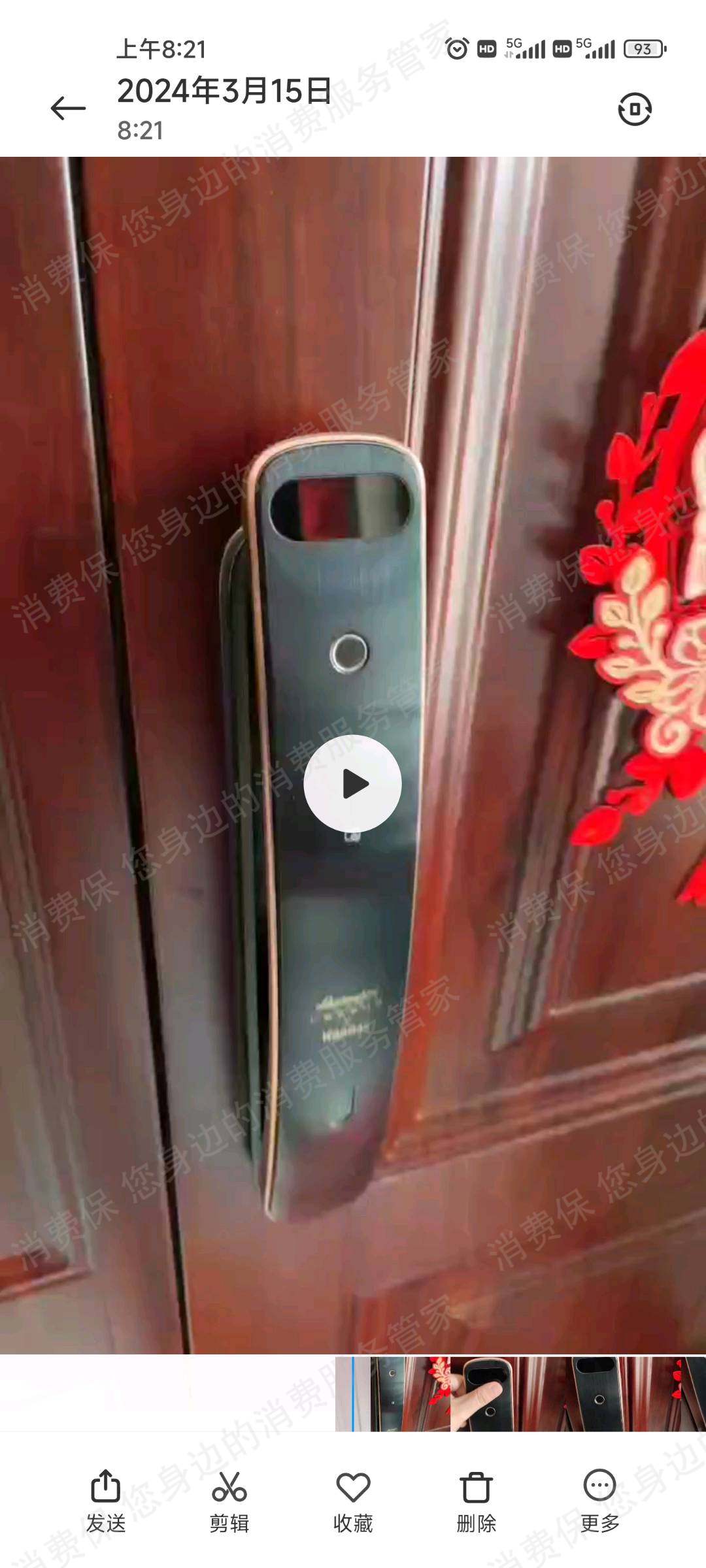 凯迪仕智能门锁售后问题