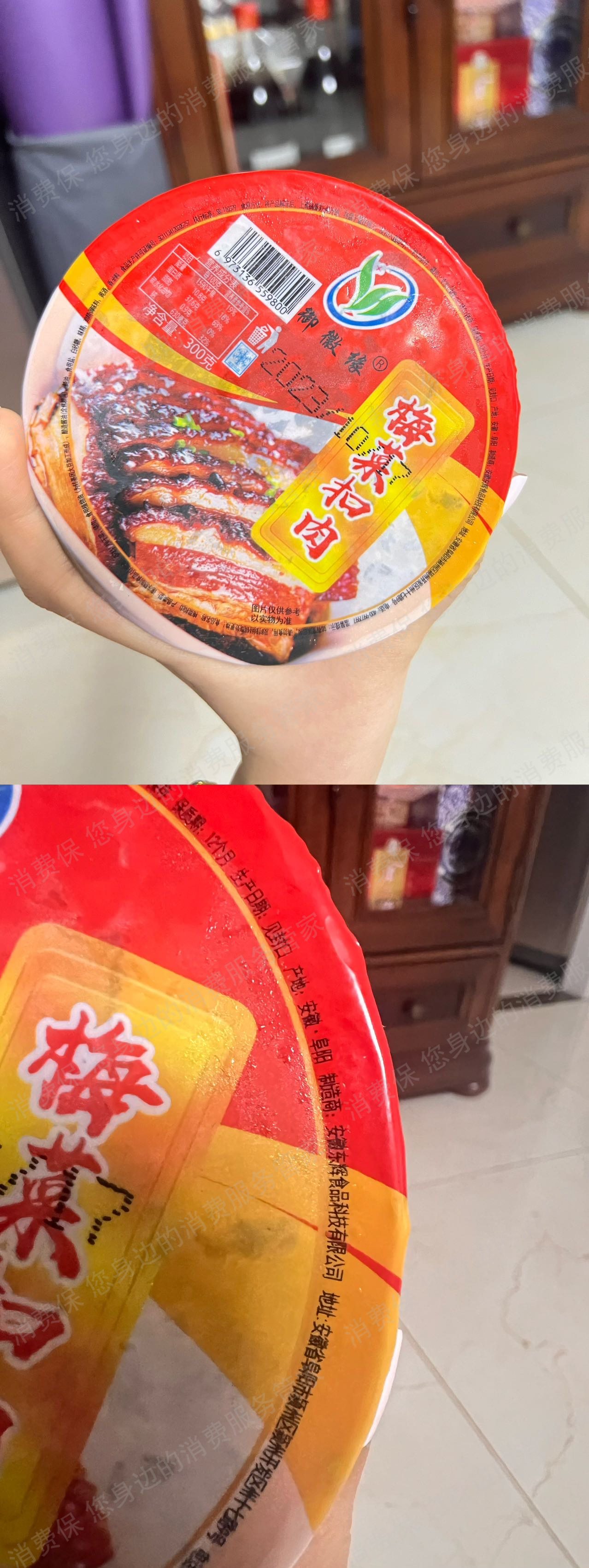 东方甄选假冒/二手商品