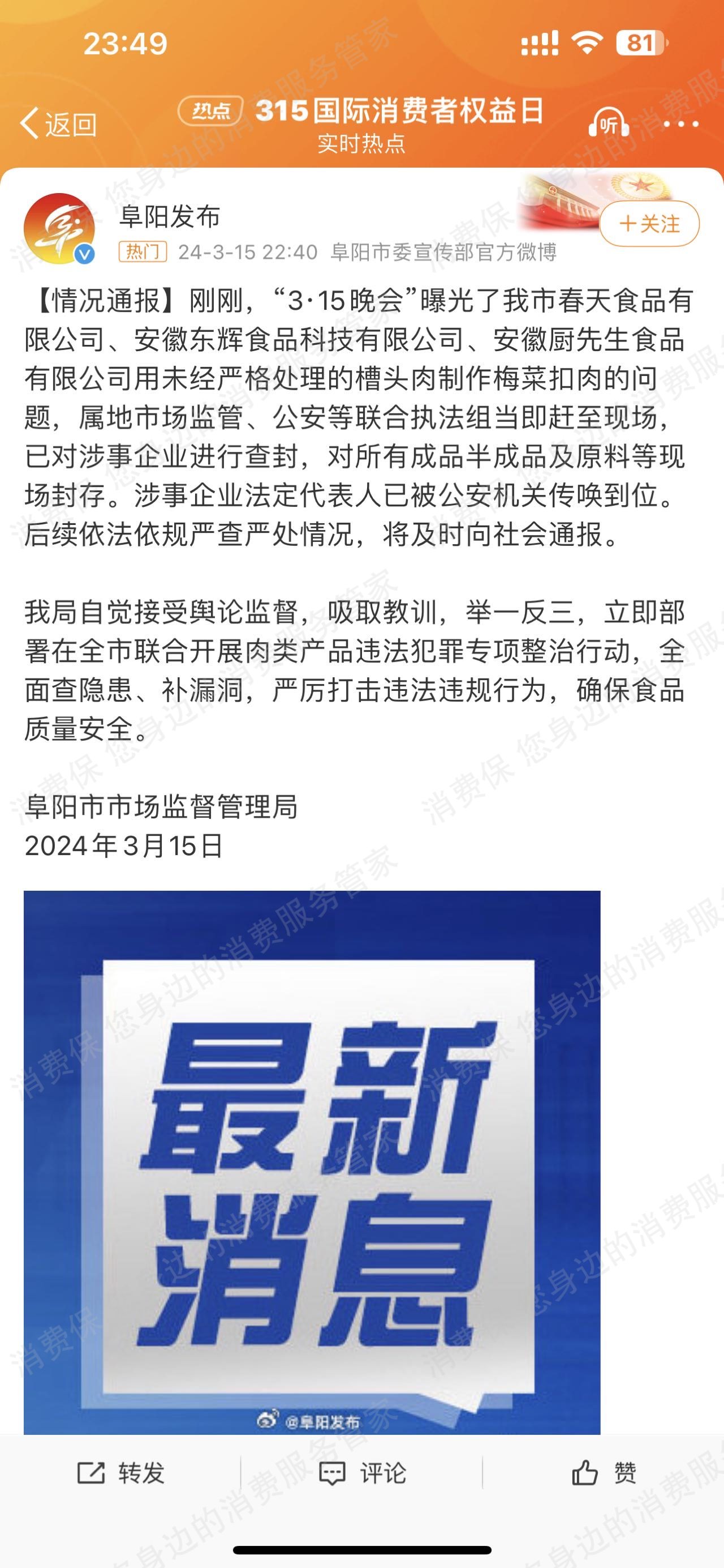东方甄选假冒/二手商品