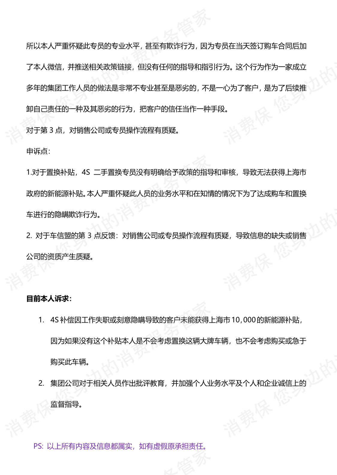上汽通用凯迪拉克虚假宣传