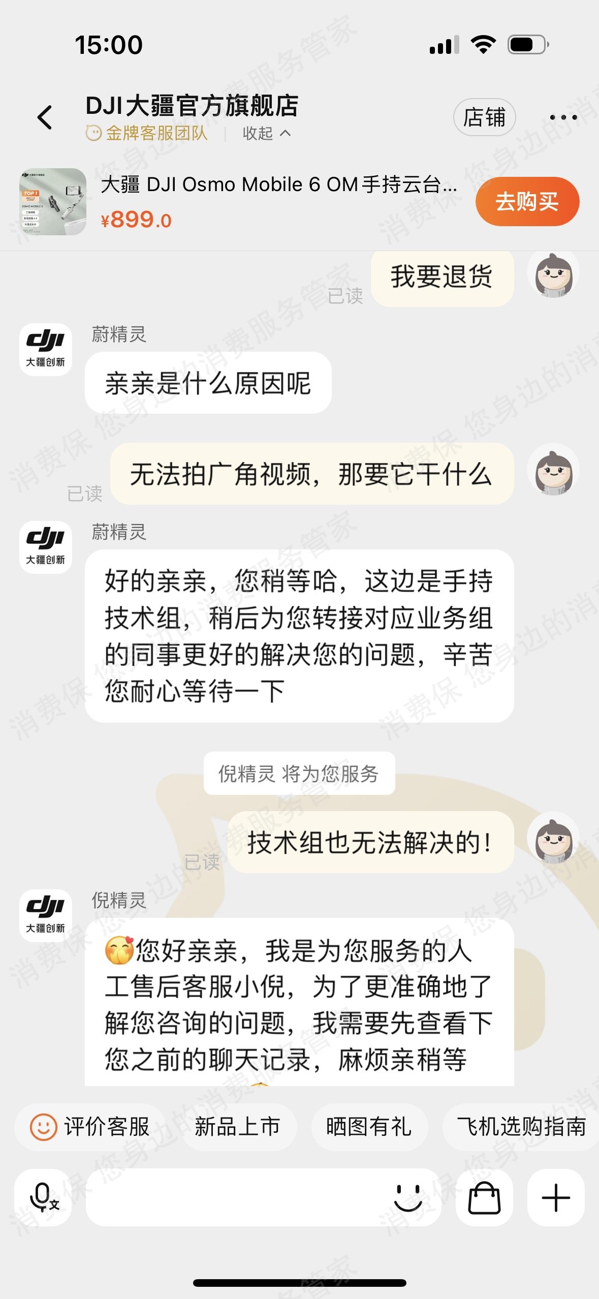 大疆无人机虚假宣传