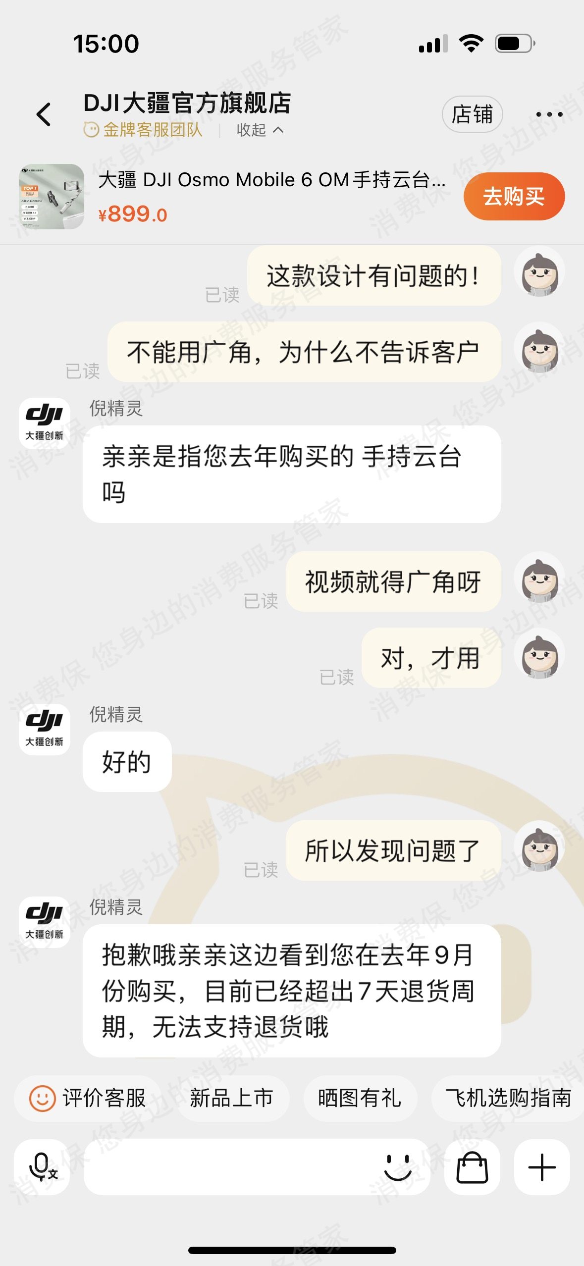 大疆无人机虚假宣传