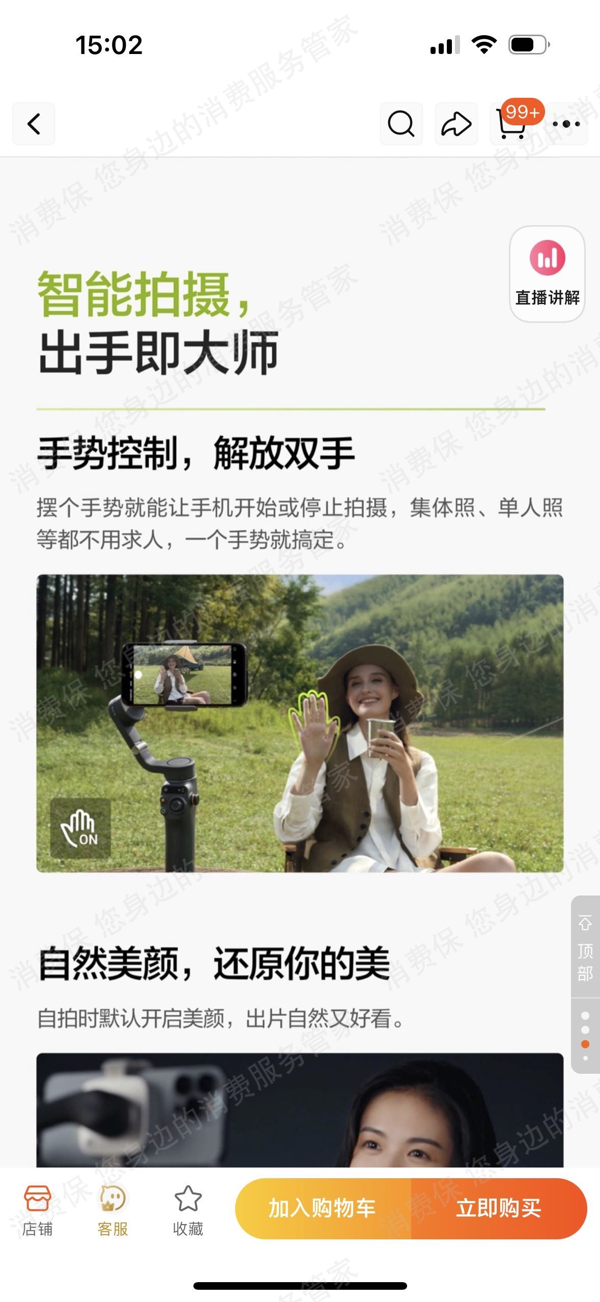 大疆无人机虚假宣传