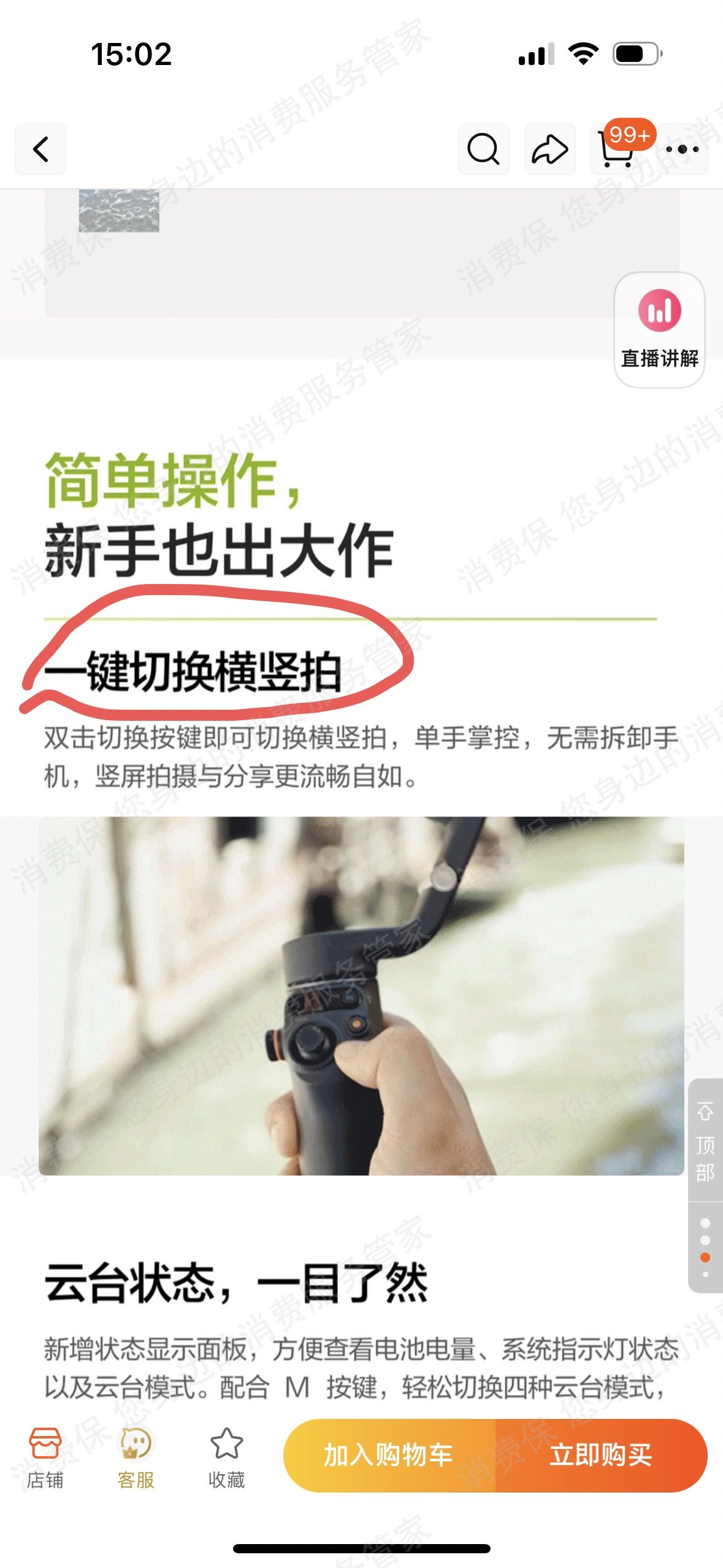 大疆无人机虚假宣传