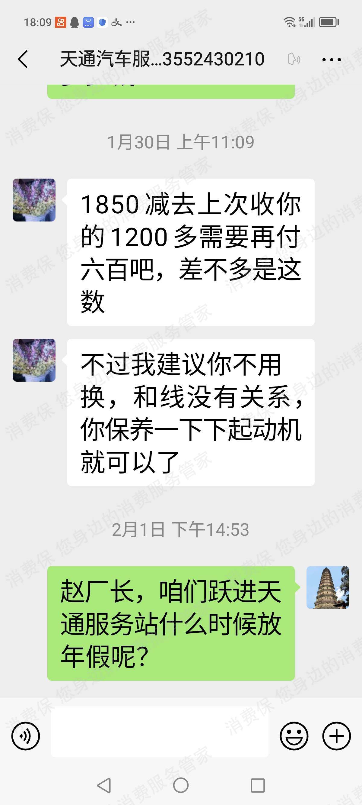 跃进轻卡假冒/二手商品