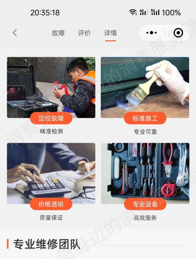 极客修虚假宣传