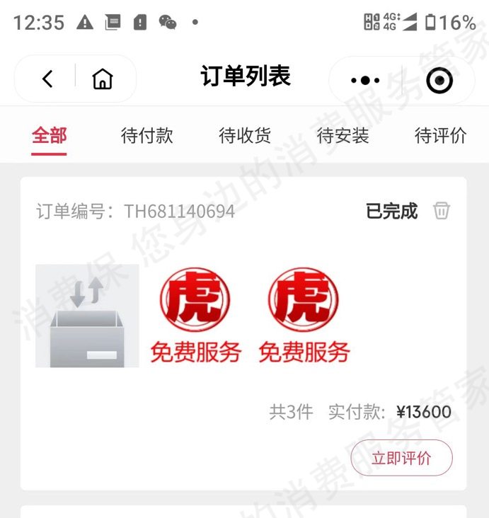 途虎养车（线下门店）服务态度差