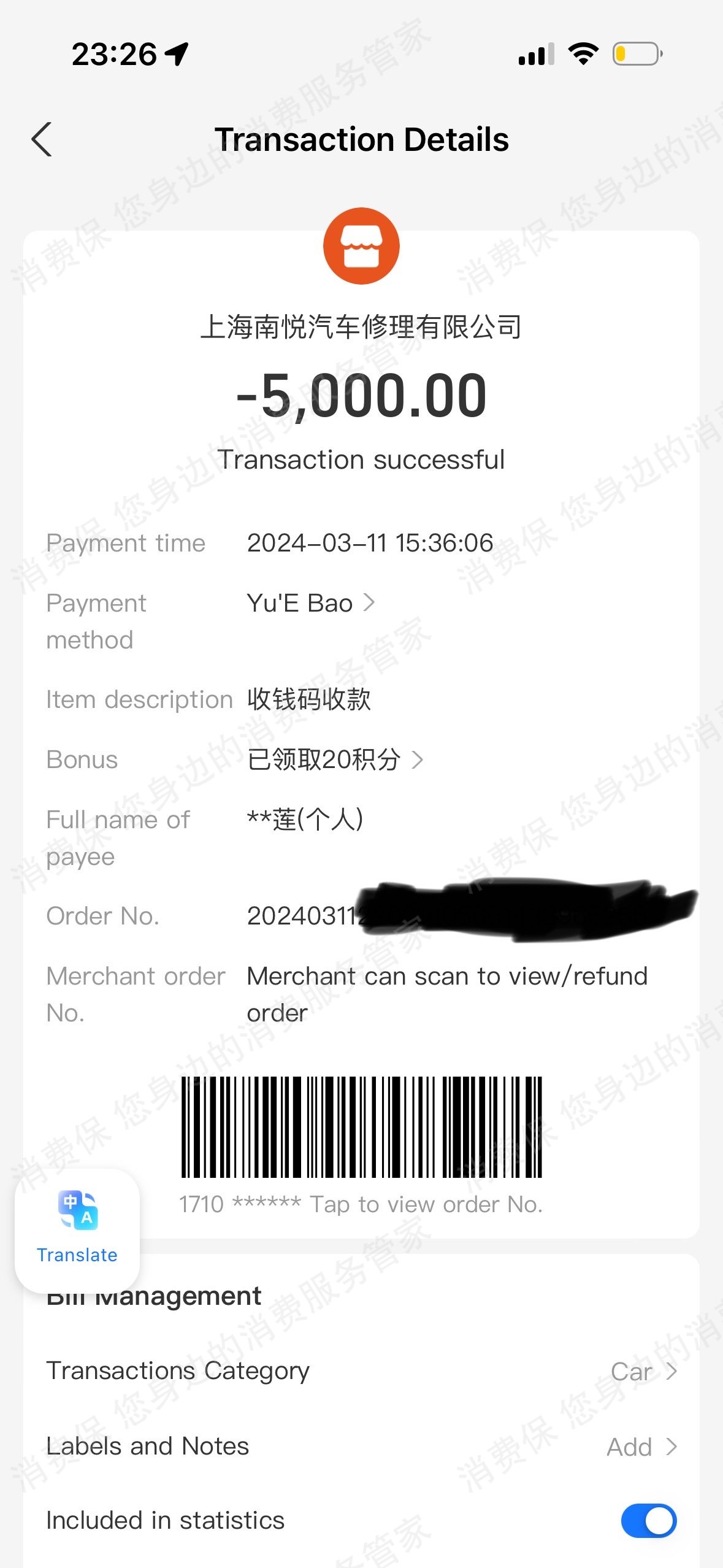 上汽名爵MG服务态度差