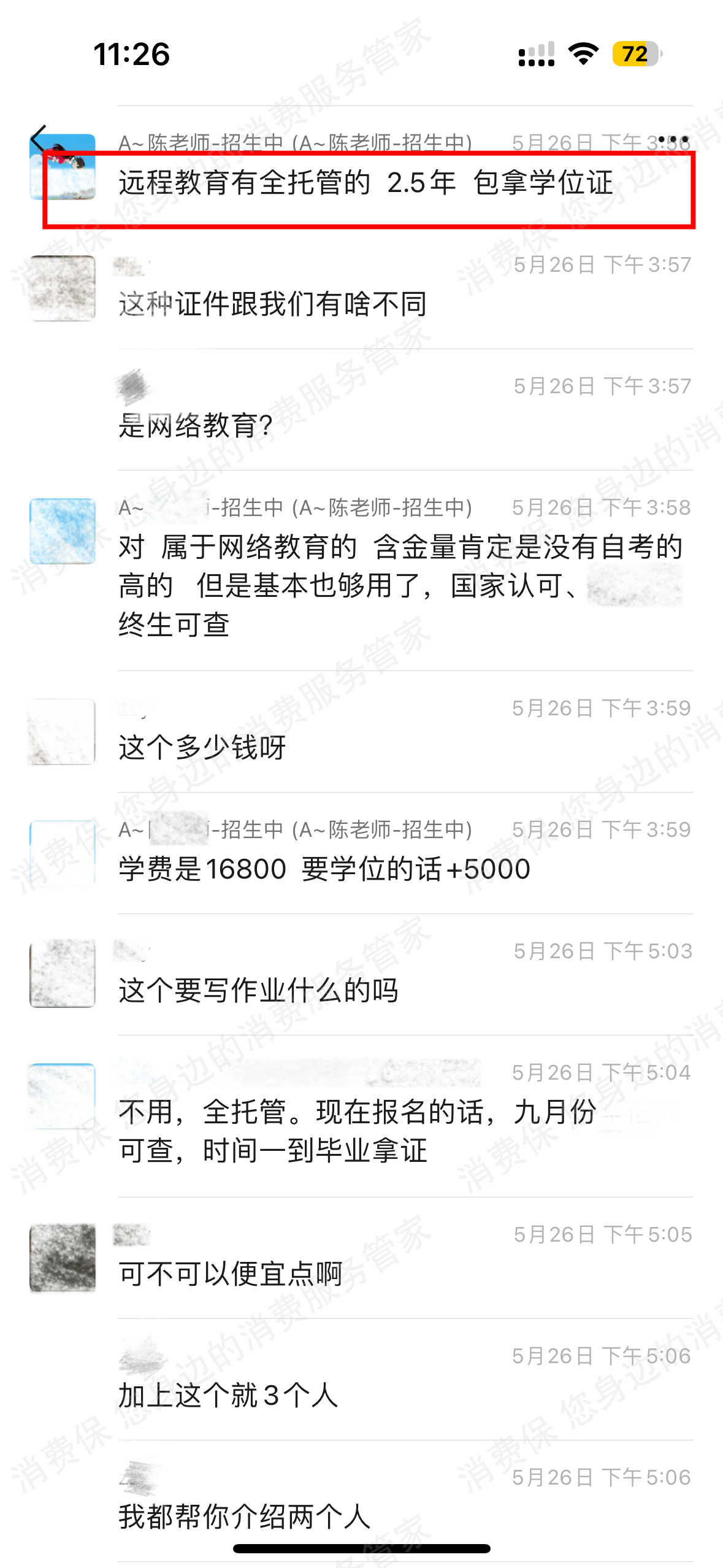 深圳爱华国际教育服务态度差