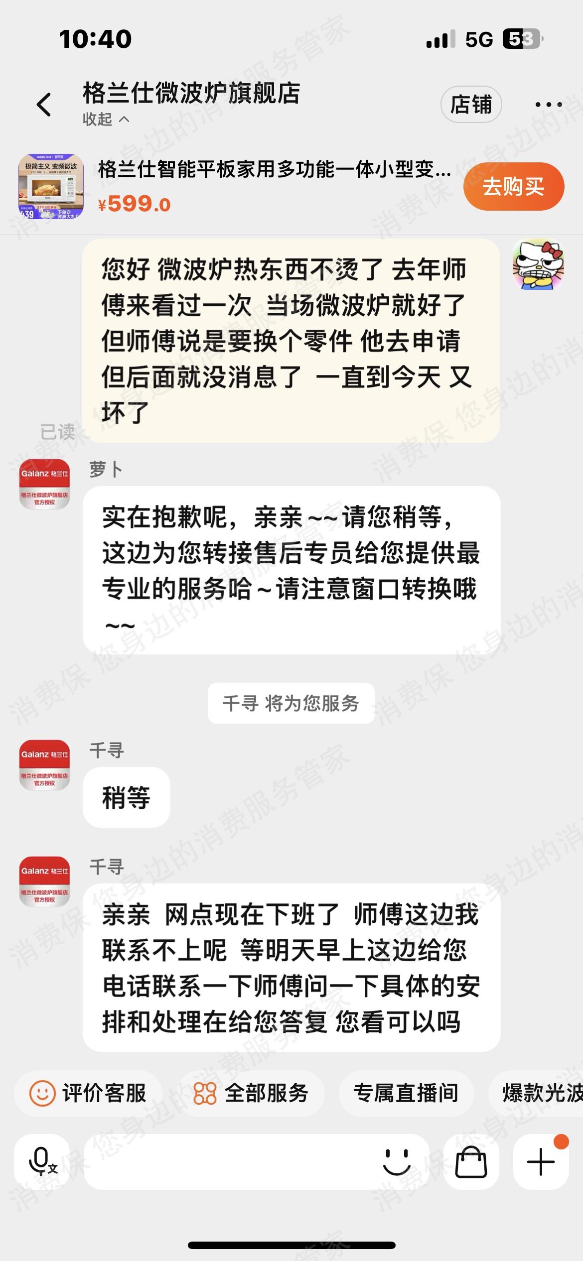 格兰仕产品质量问题