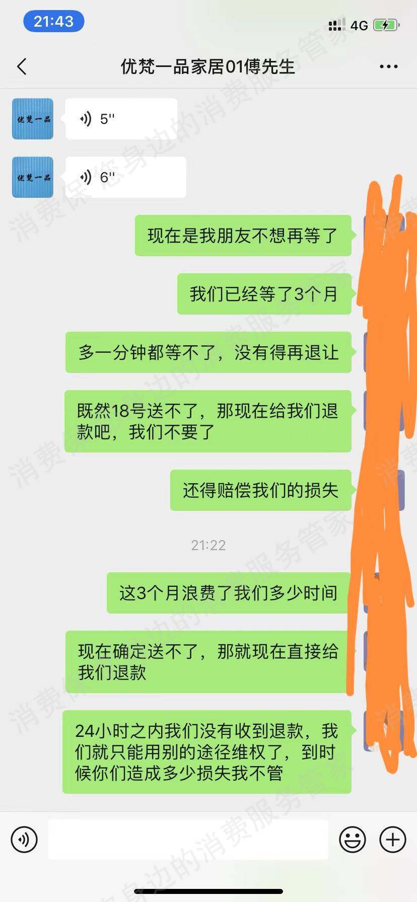 优梵壹品家具虚假宣传