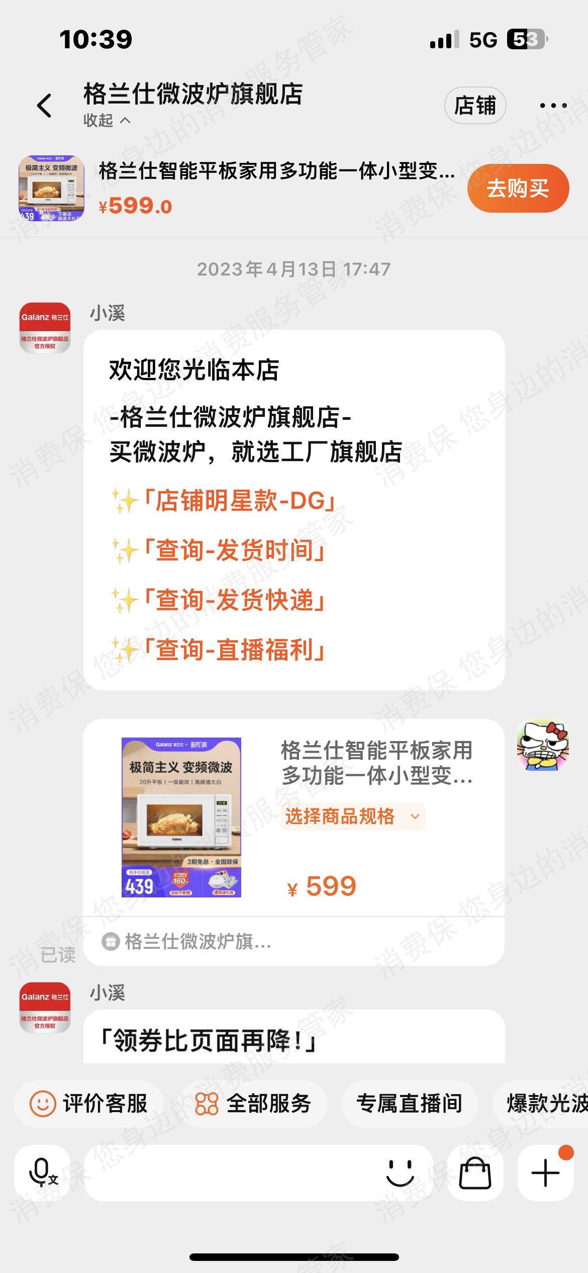 格兰仕产品质量问题