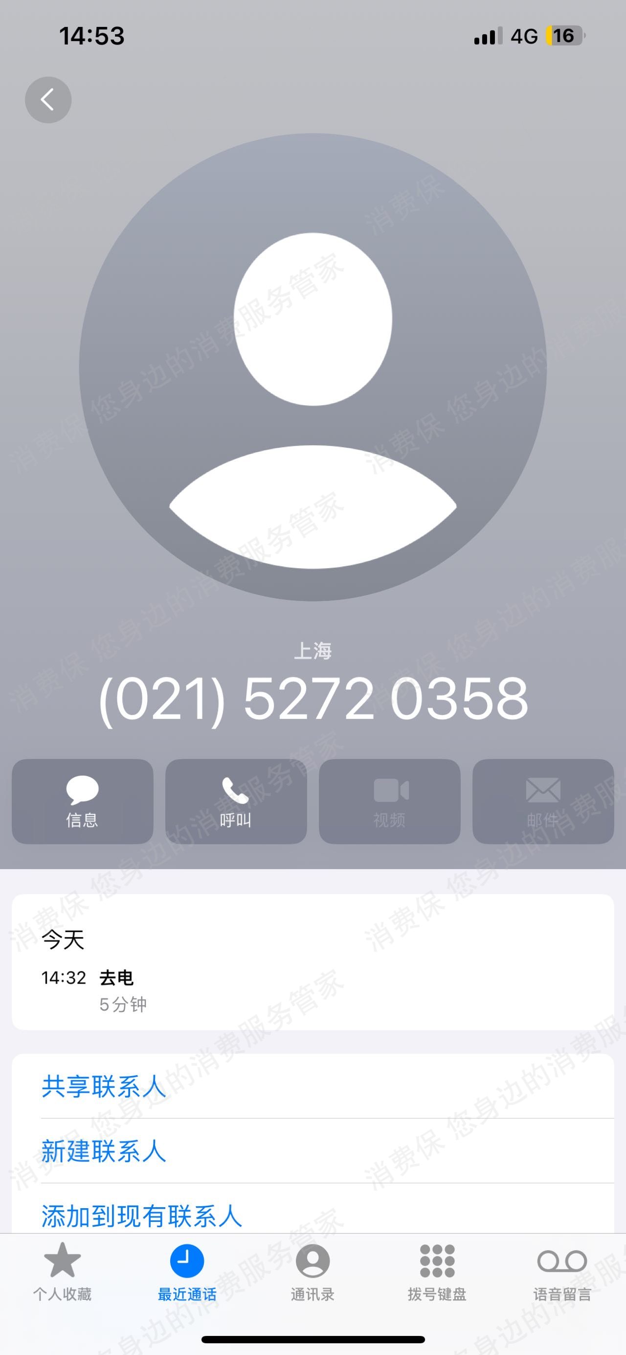 电饱饱收费问题