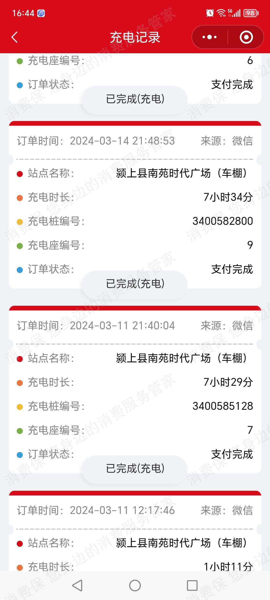铁塔能源有限公司安徽分公司乱收费