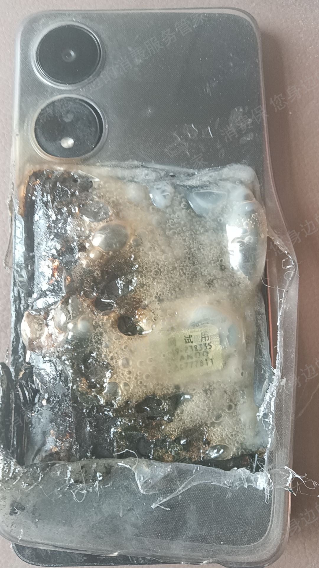 荣耀（手机）爆炸/自燃