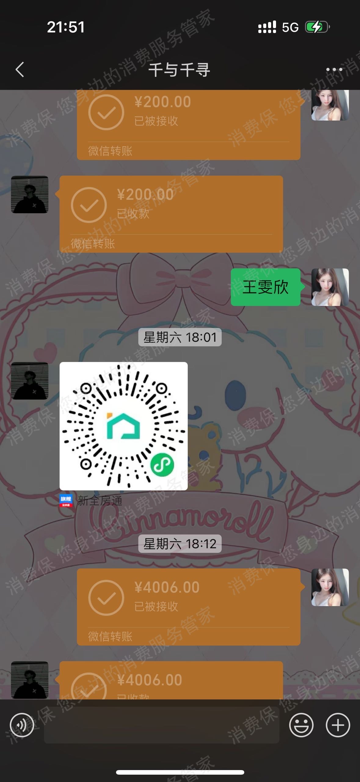 安居客虚假宣传