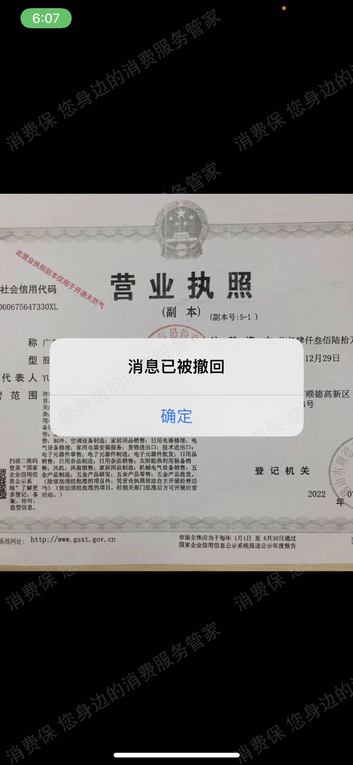 万和（热水器）售后服务不及时