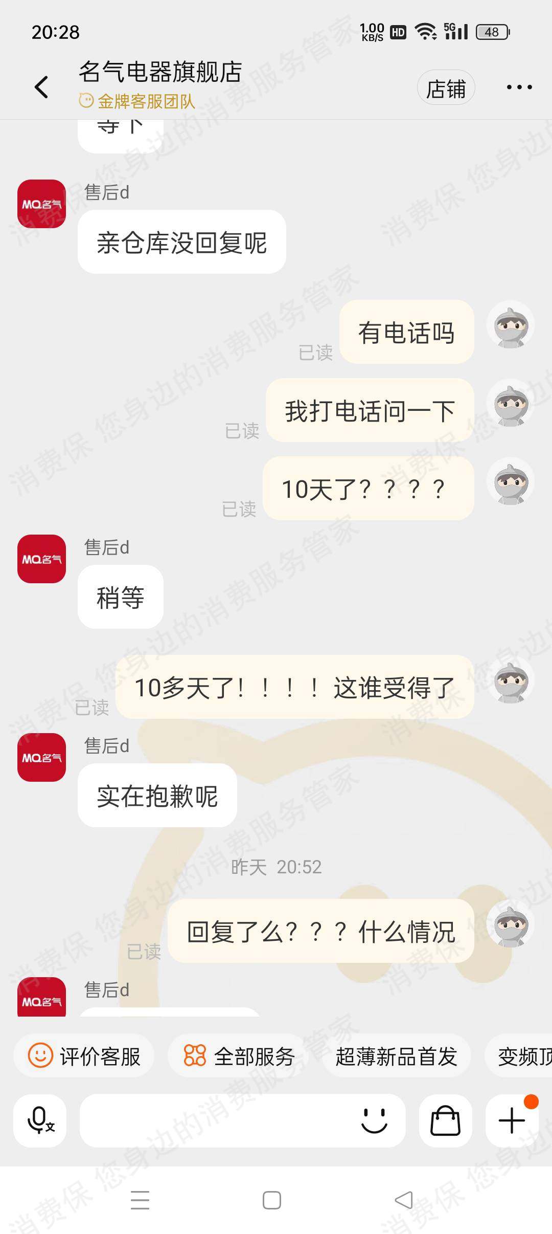 名气厨房电器售后服务不及时