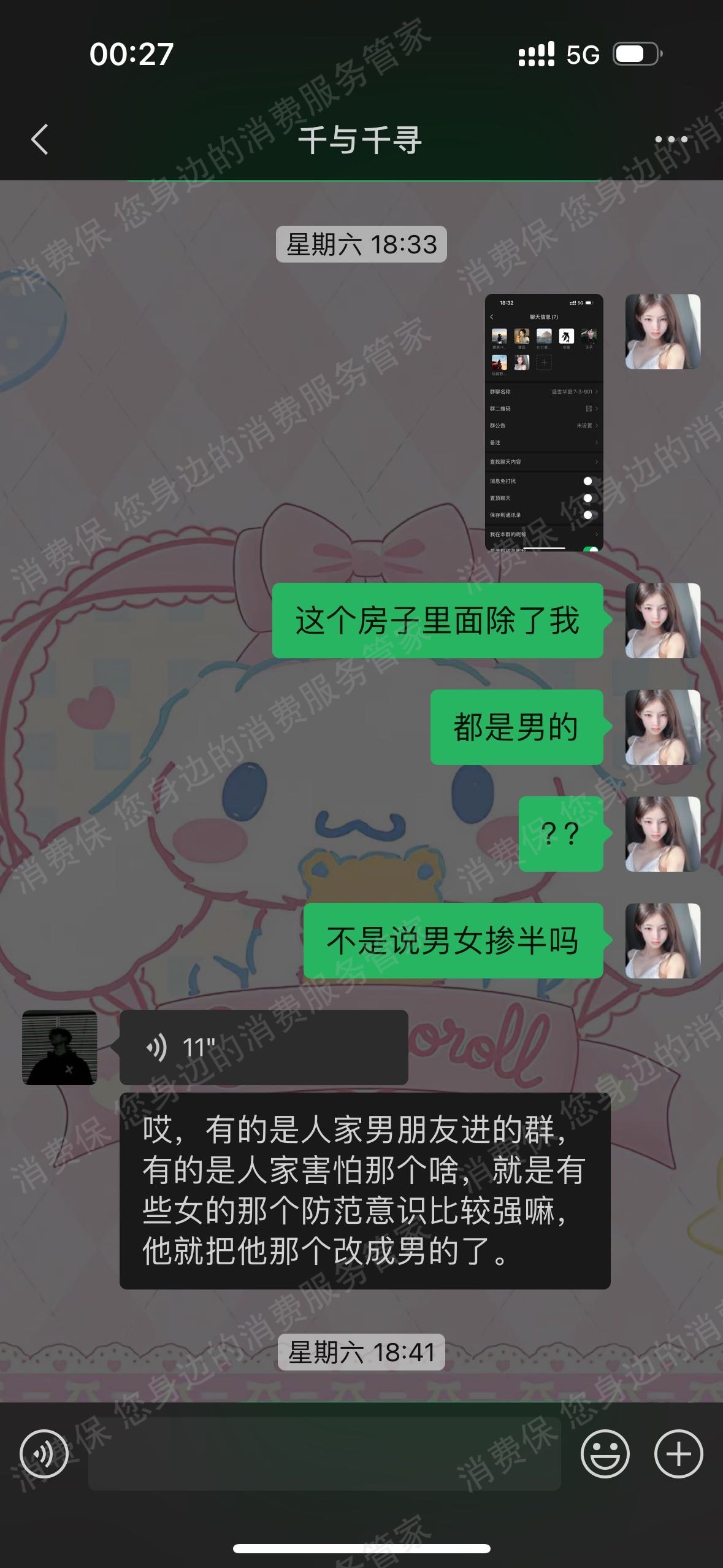 安居客合同纠纷