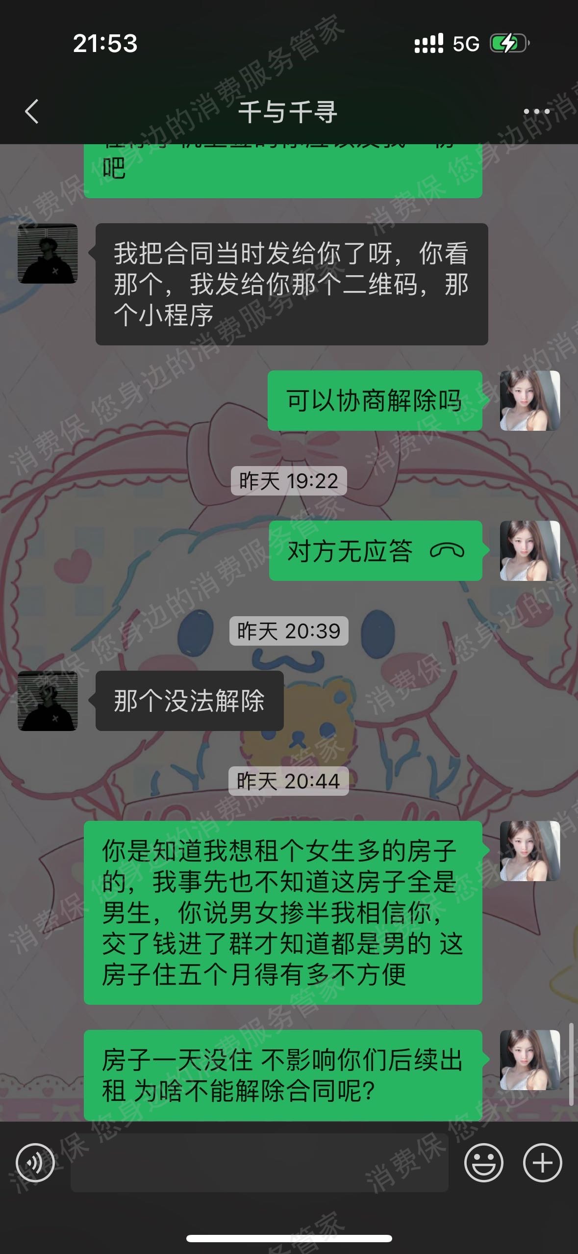 安居客虚假宣传