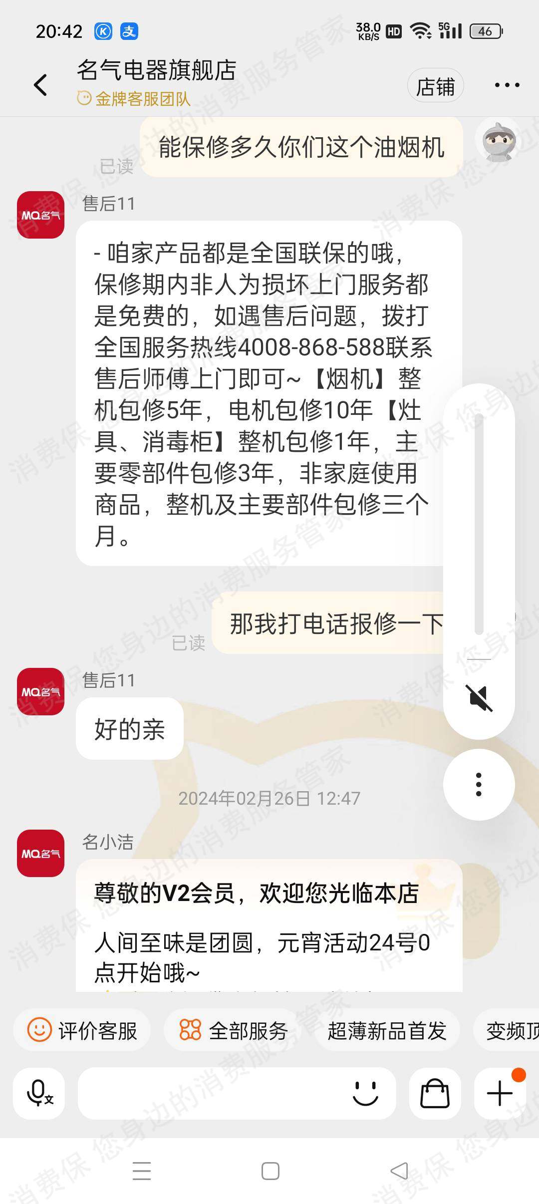 名气厨房电器配件问题