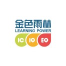 金色雨林学习能力
