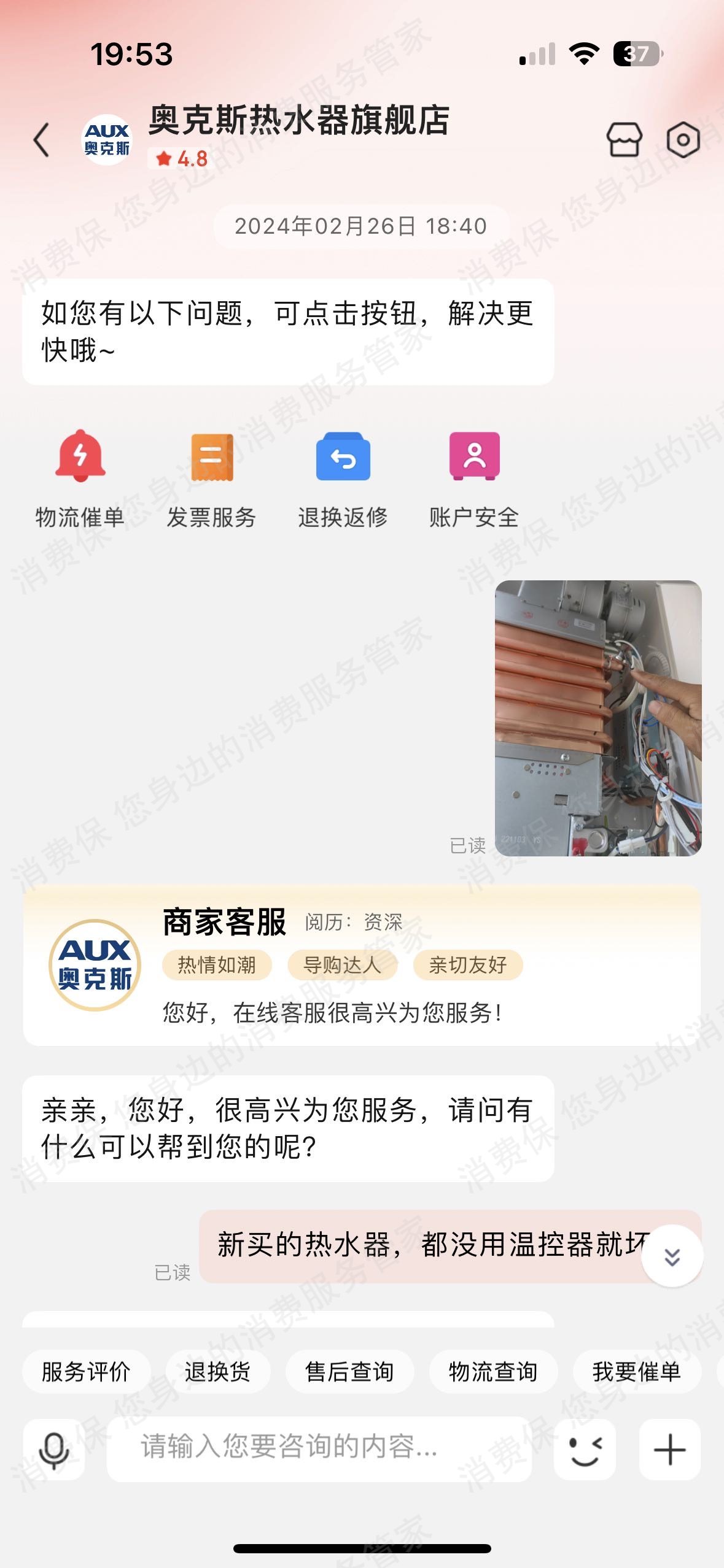 京东商城产品质量缺陷