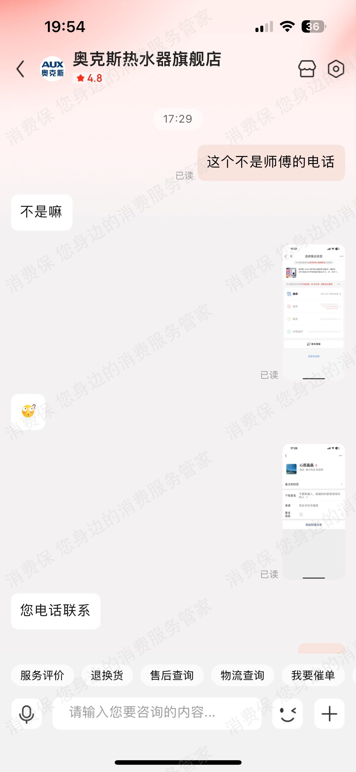 京东商城售后服务欠缺