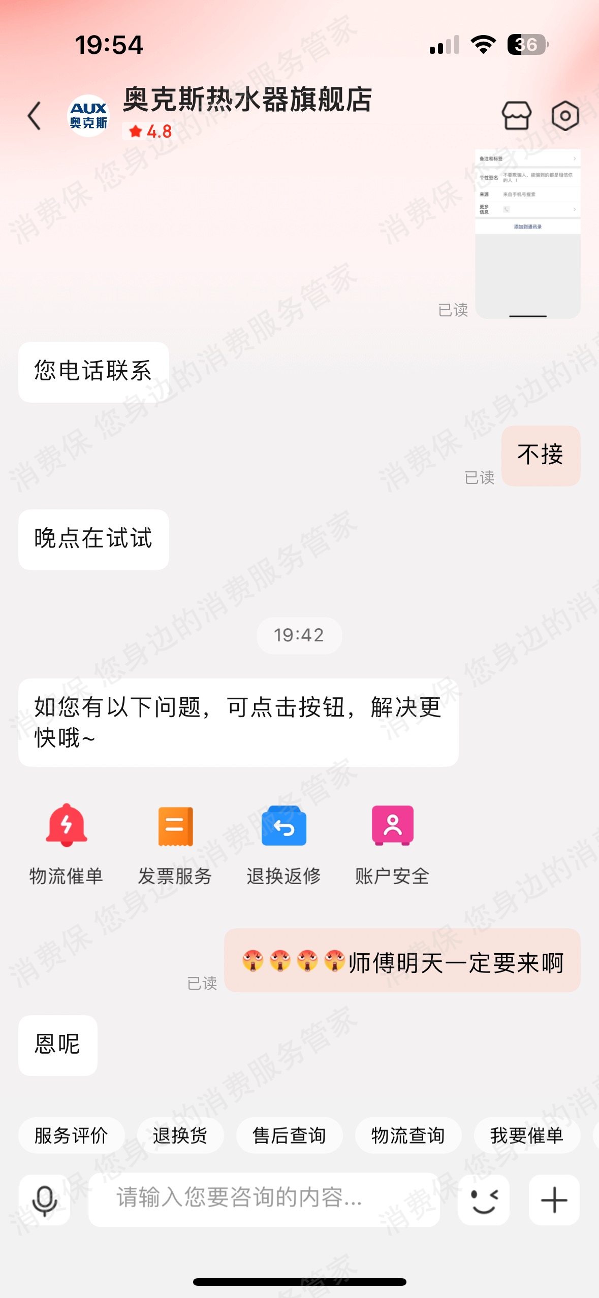 京东商城产品质量缺陷