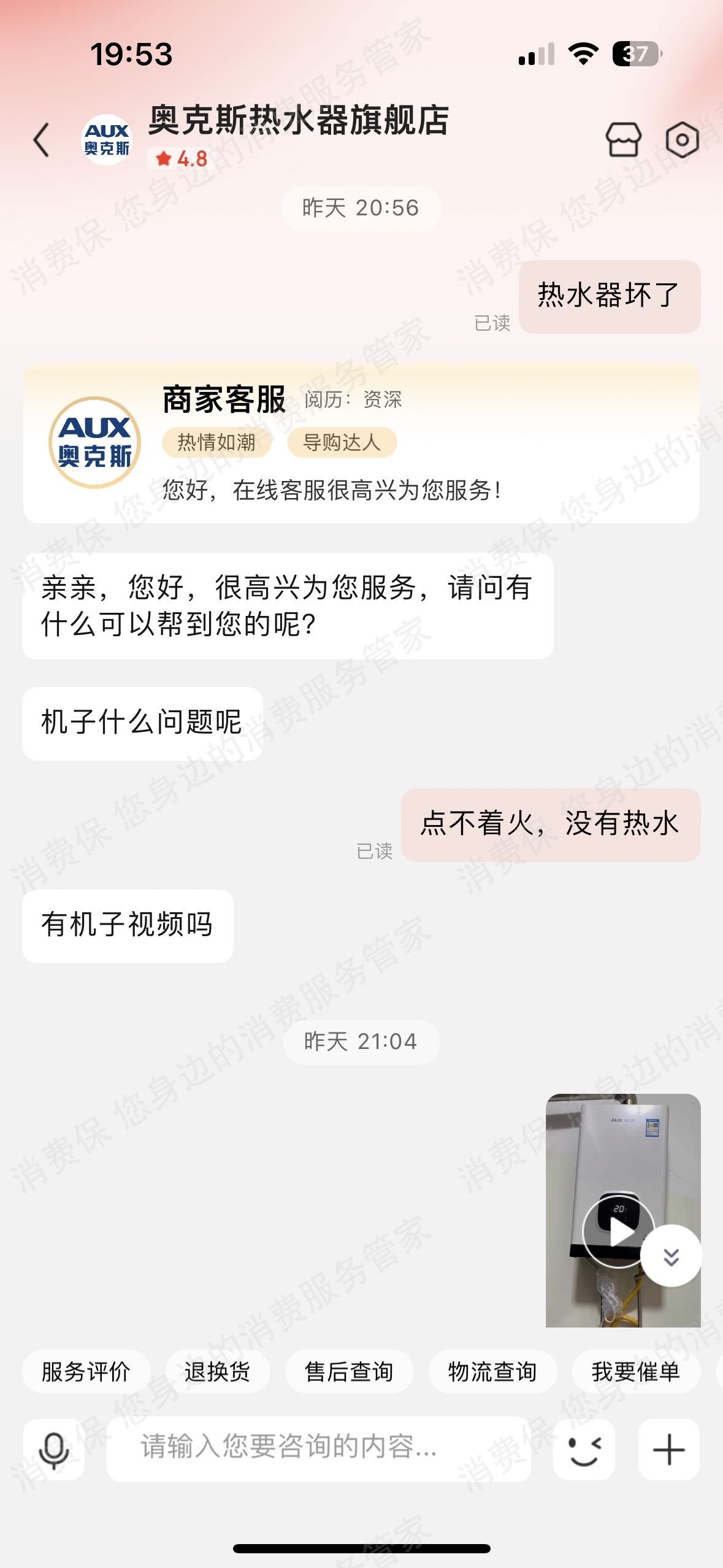 京东商城售后服务欠缺