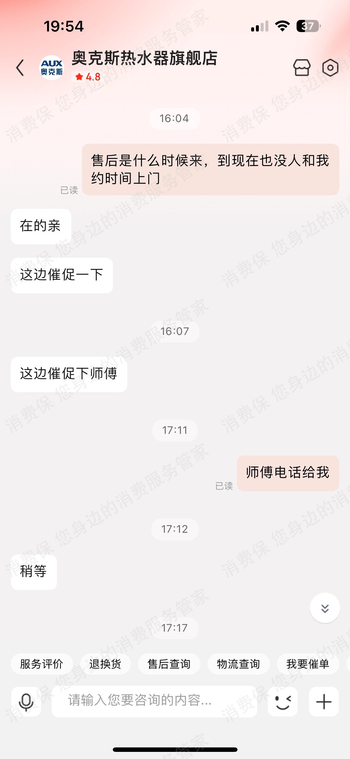 京东商城产品质量缺陷