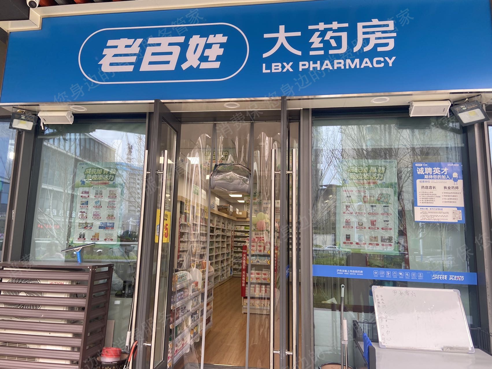 老百姓大药房（线下门店）退款纠纷