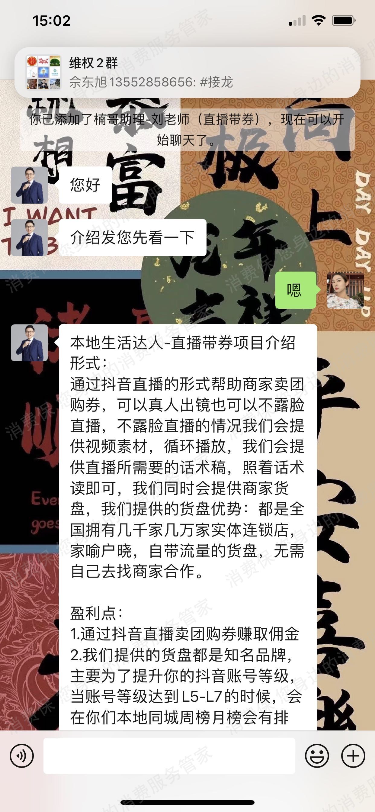 简纯科技虚假宣传