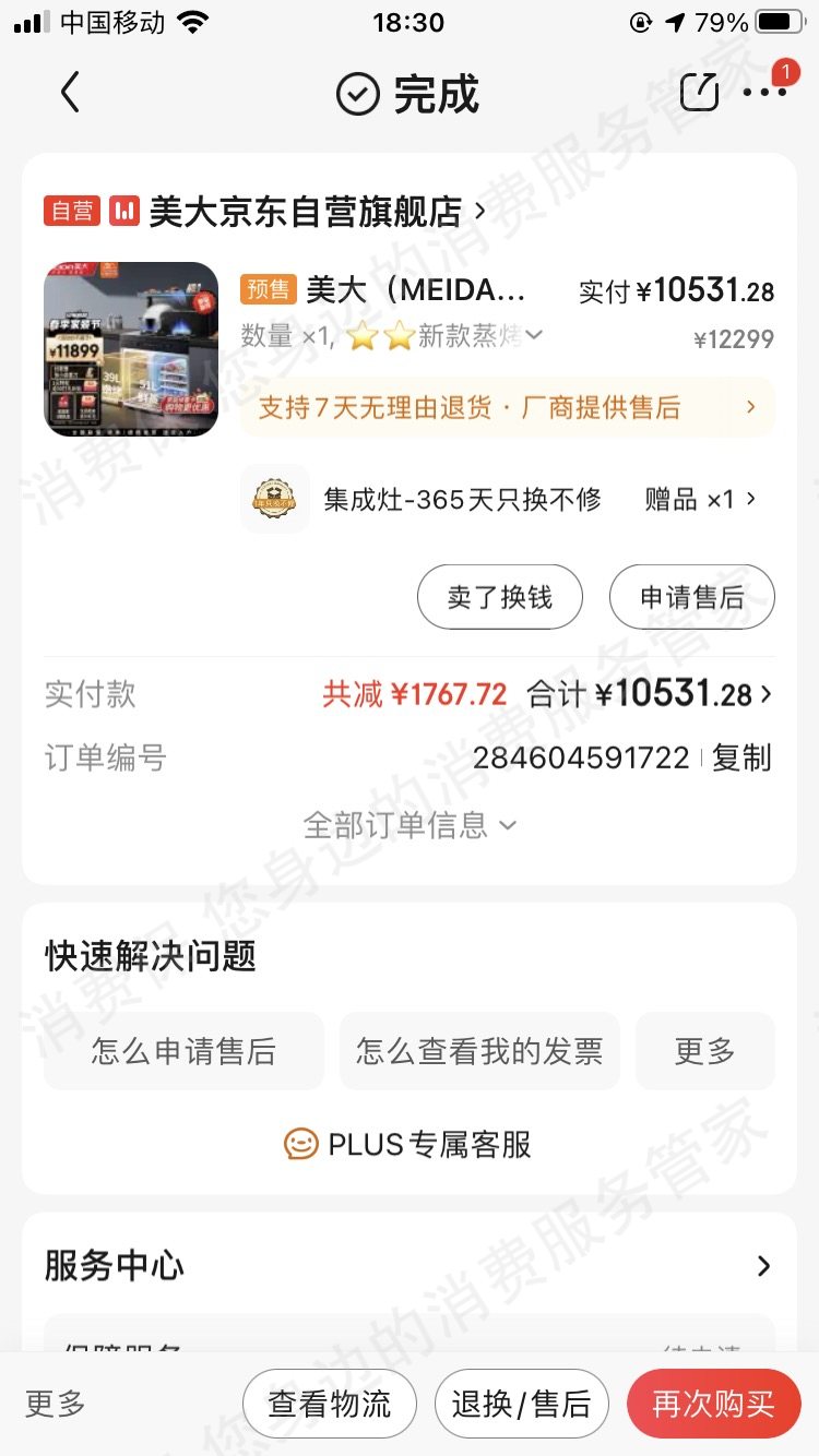 美大集成灶售后服务不及时