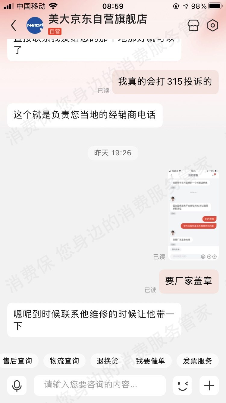 美大集成灶售后服务不及时