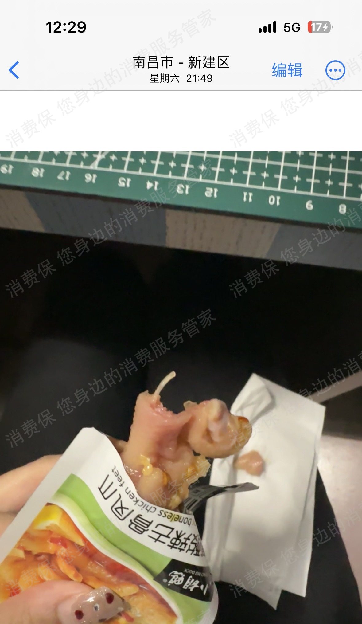 小胡鸭商品质量问题