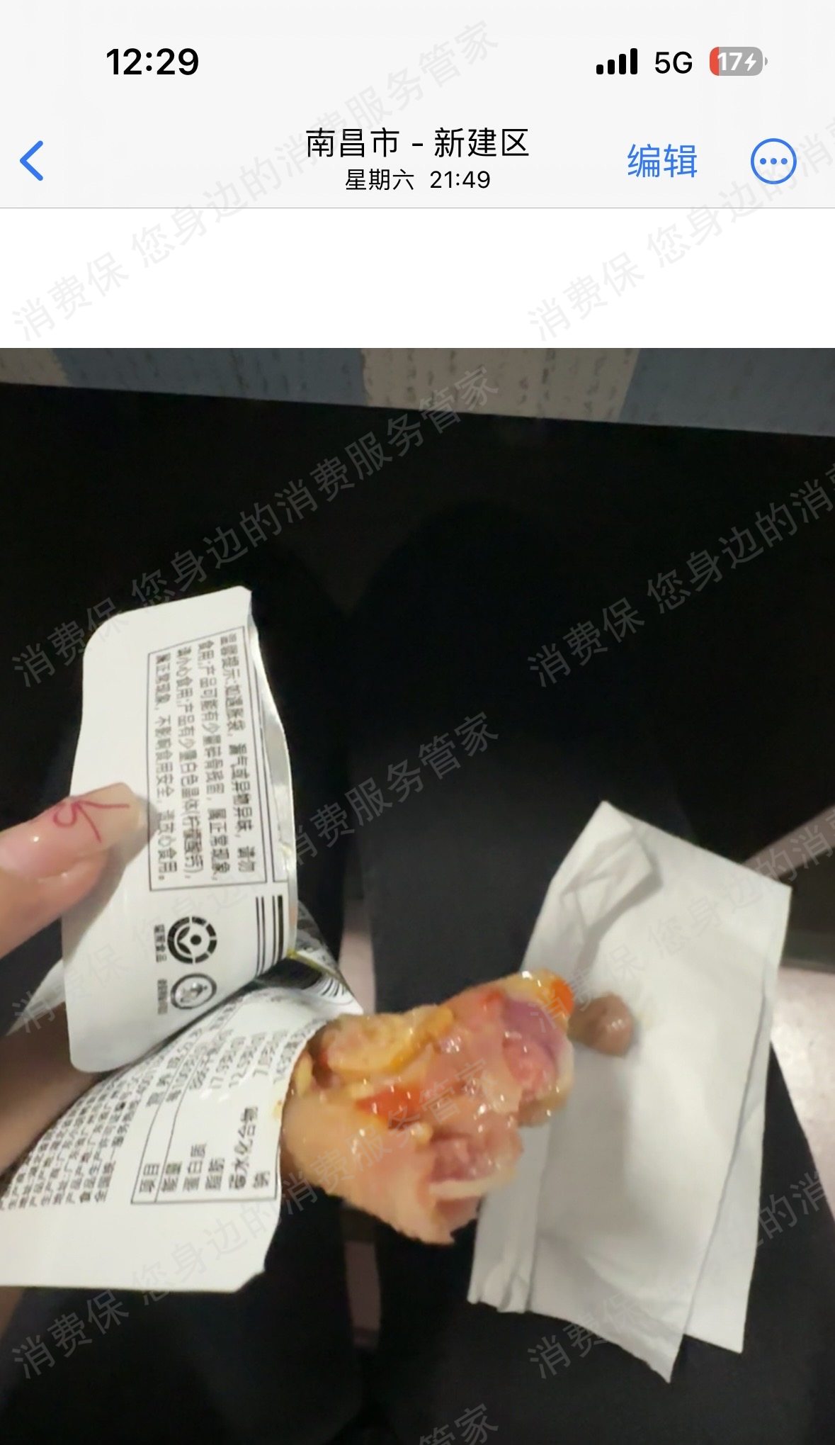 小胡鸭退款纠纷