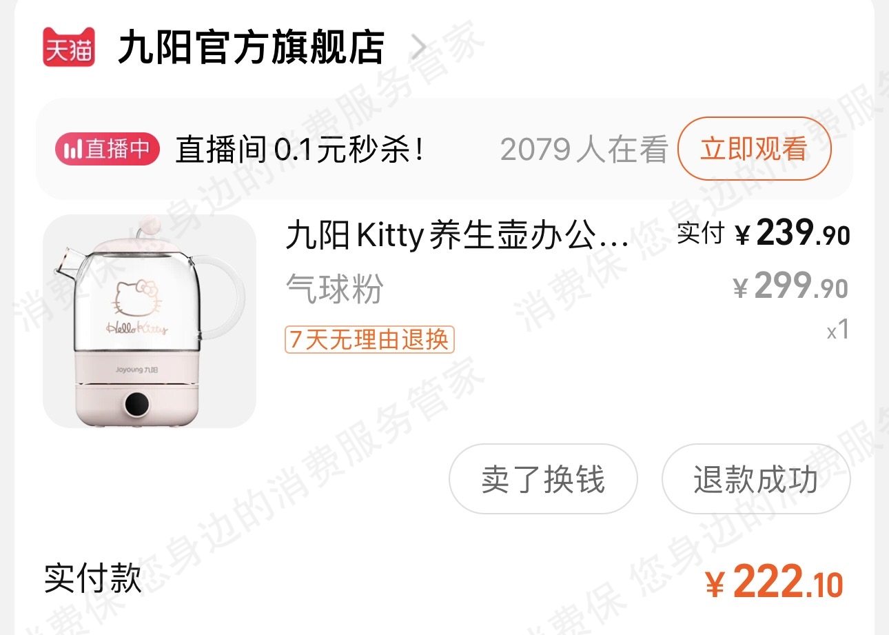 九阳产品质量问题