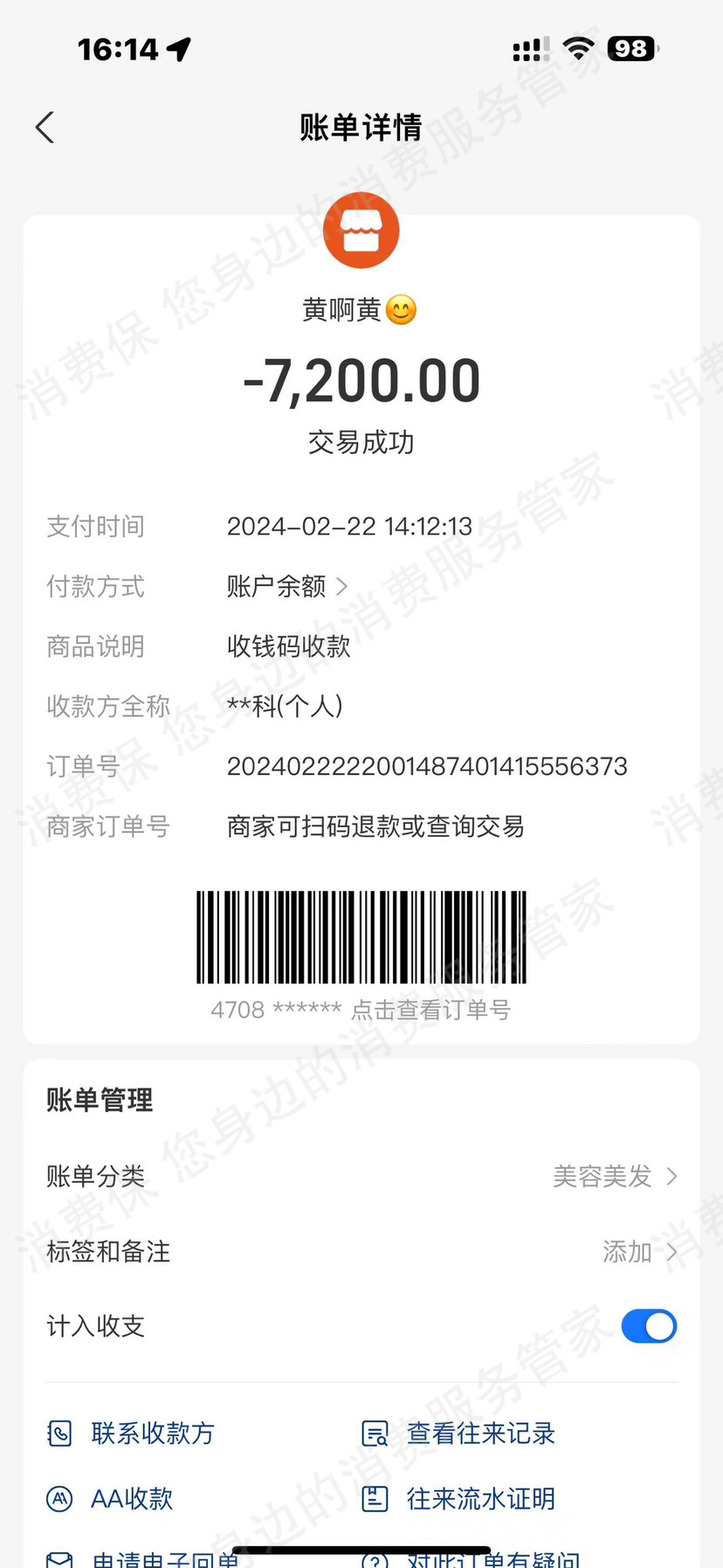 驾校服务态度差