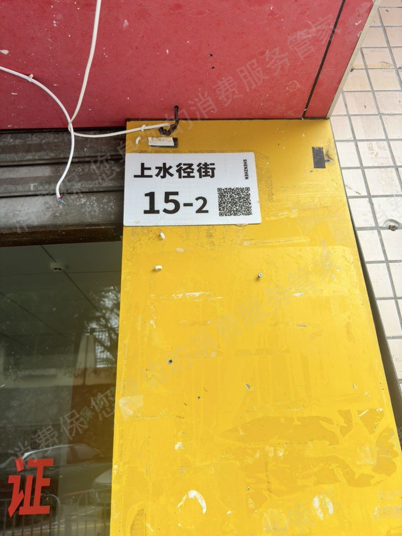 驾校退款纠纷