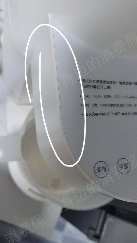 九阳（天猫）假冒/二手商品