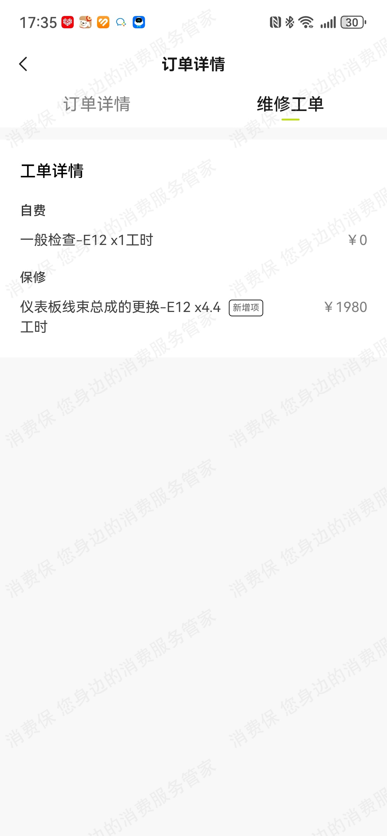 阿维塔汽车延迟交车