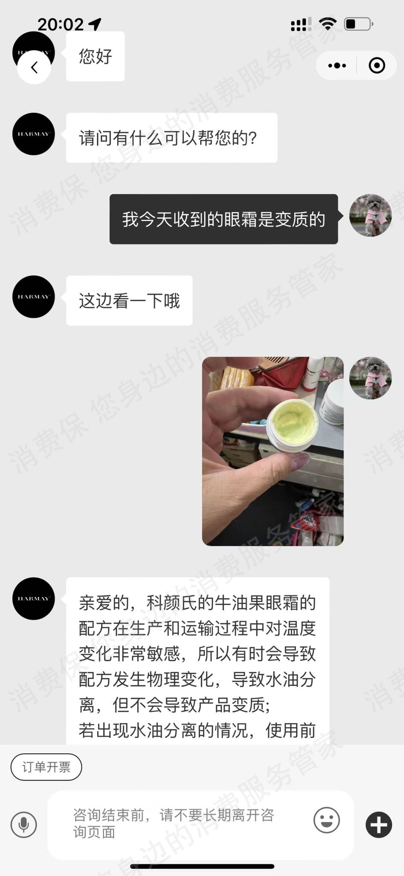 HARMAY话梅质量问题