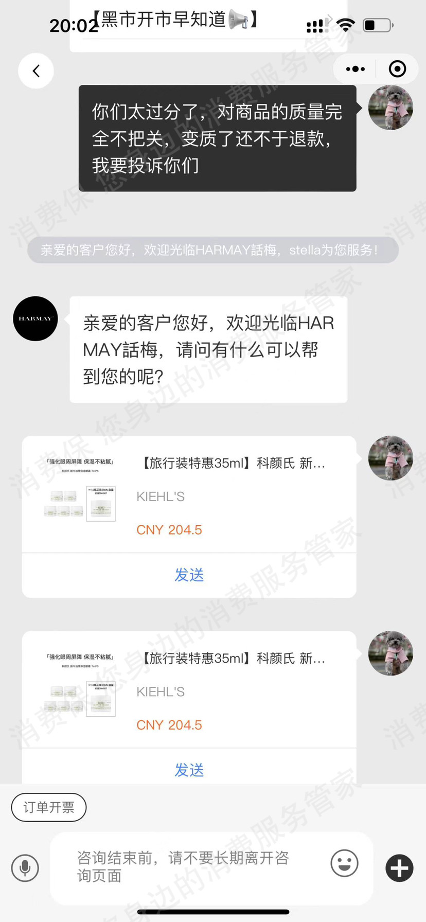HARMAY话梅质量问题
