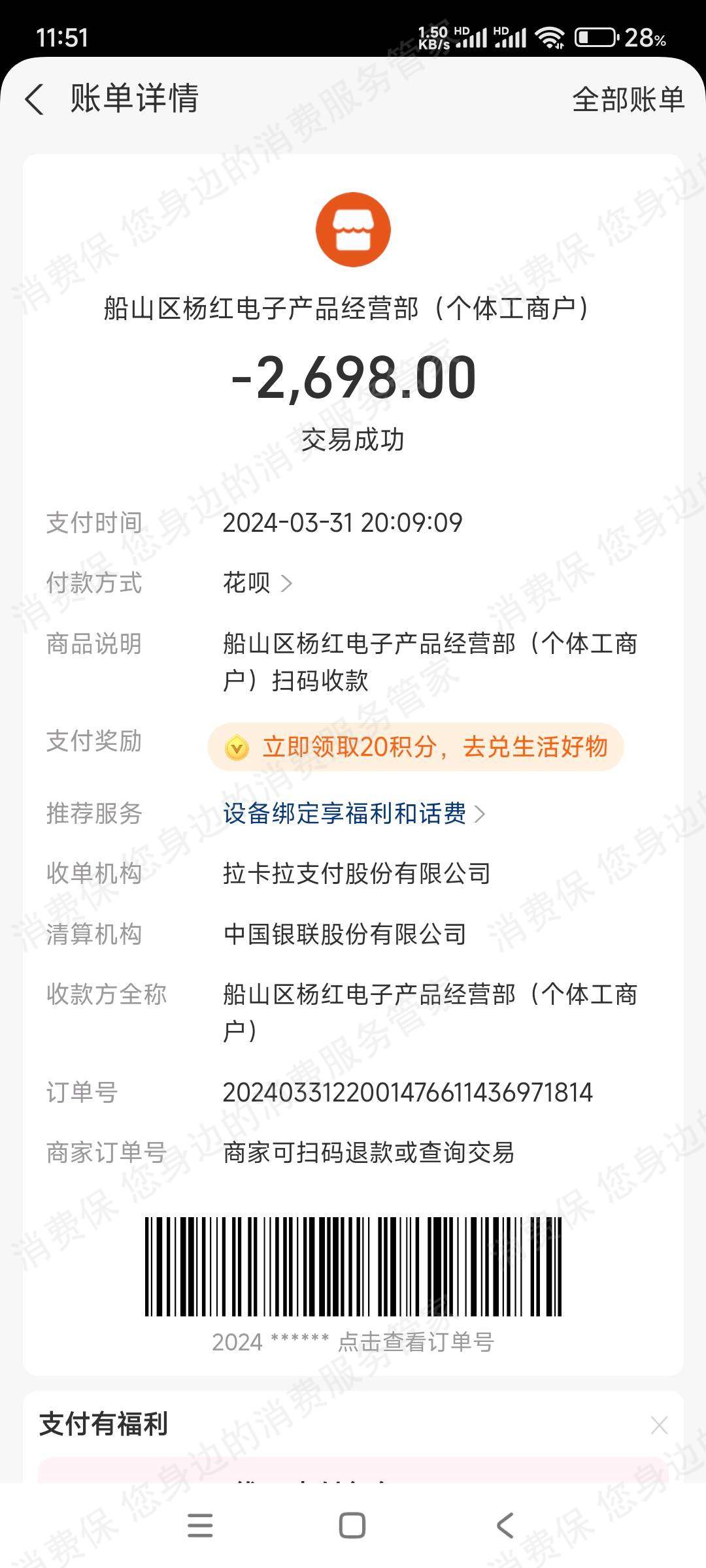 读书郎学习机产品质量