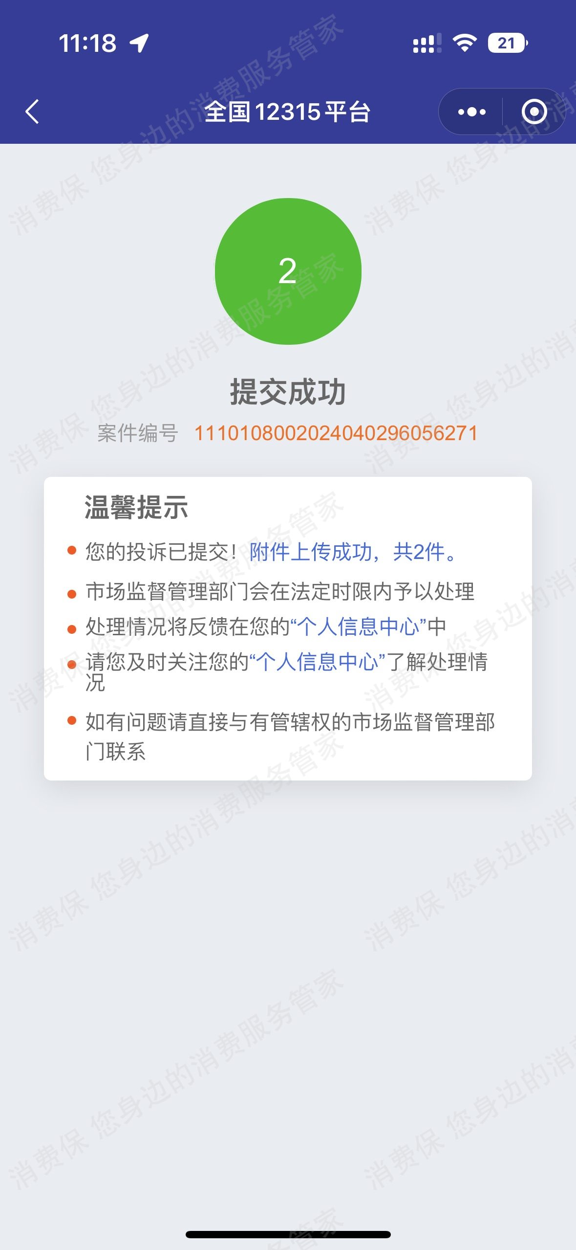 北京汇学鑫海教育服务态度差