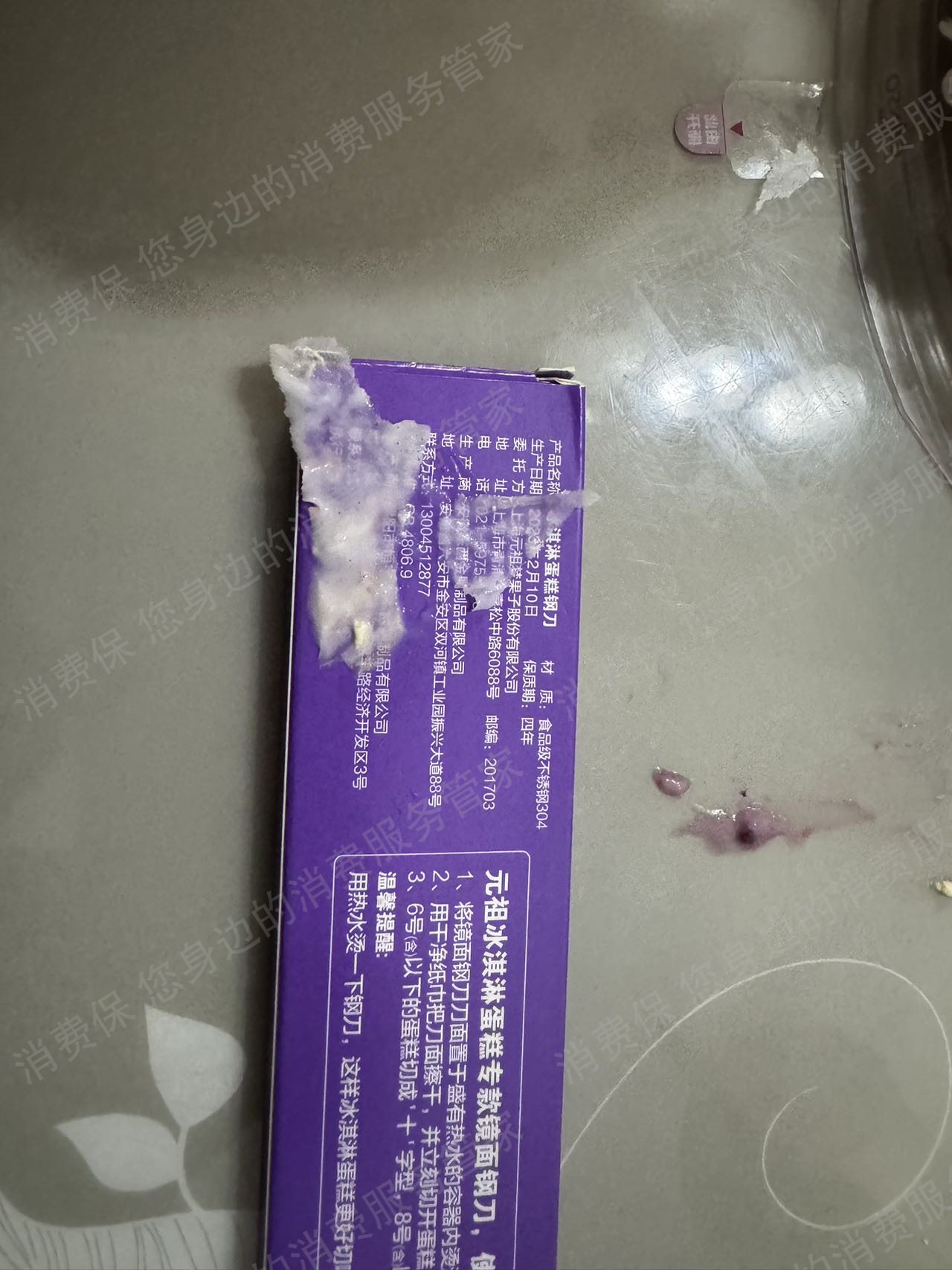 元祖商品质量问题