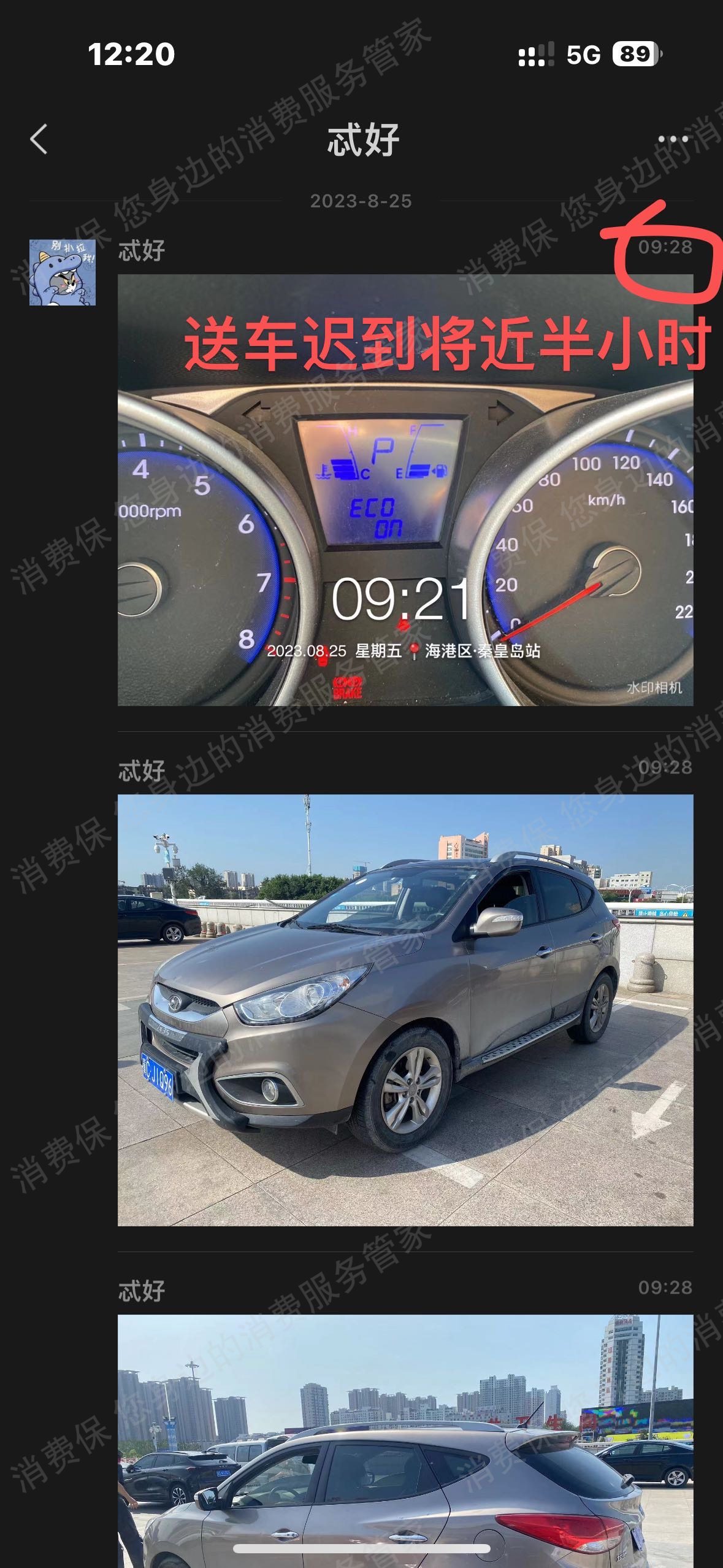 哈啰租车服务态度差