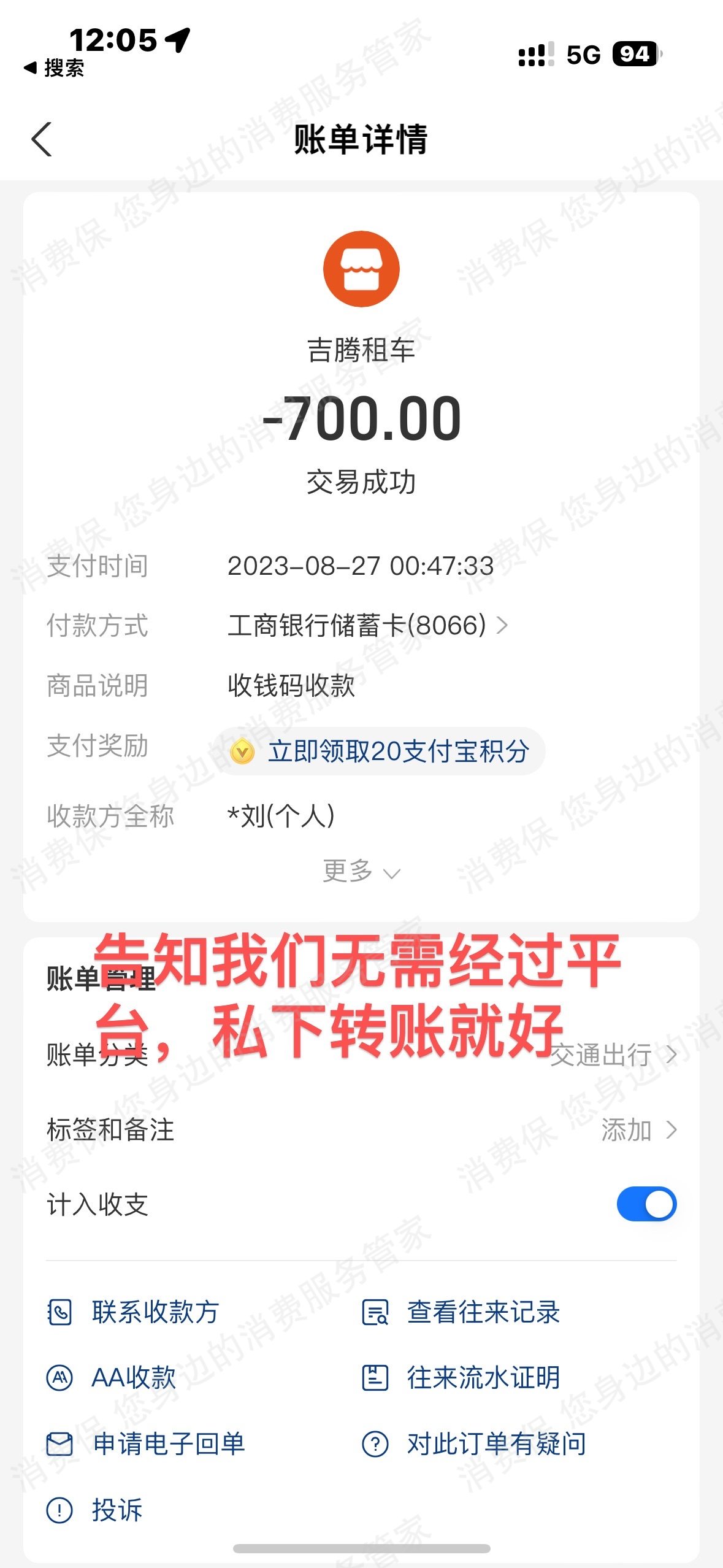哈啰租车服务态度差