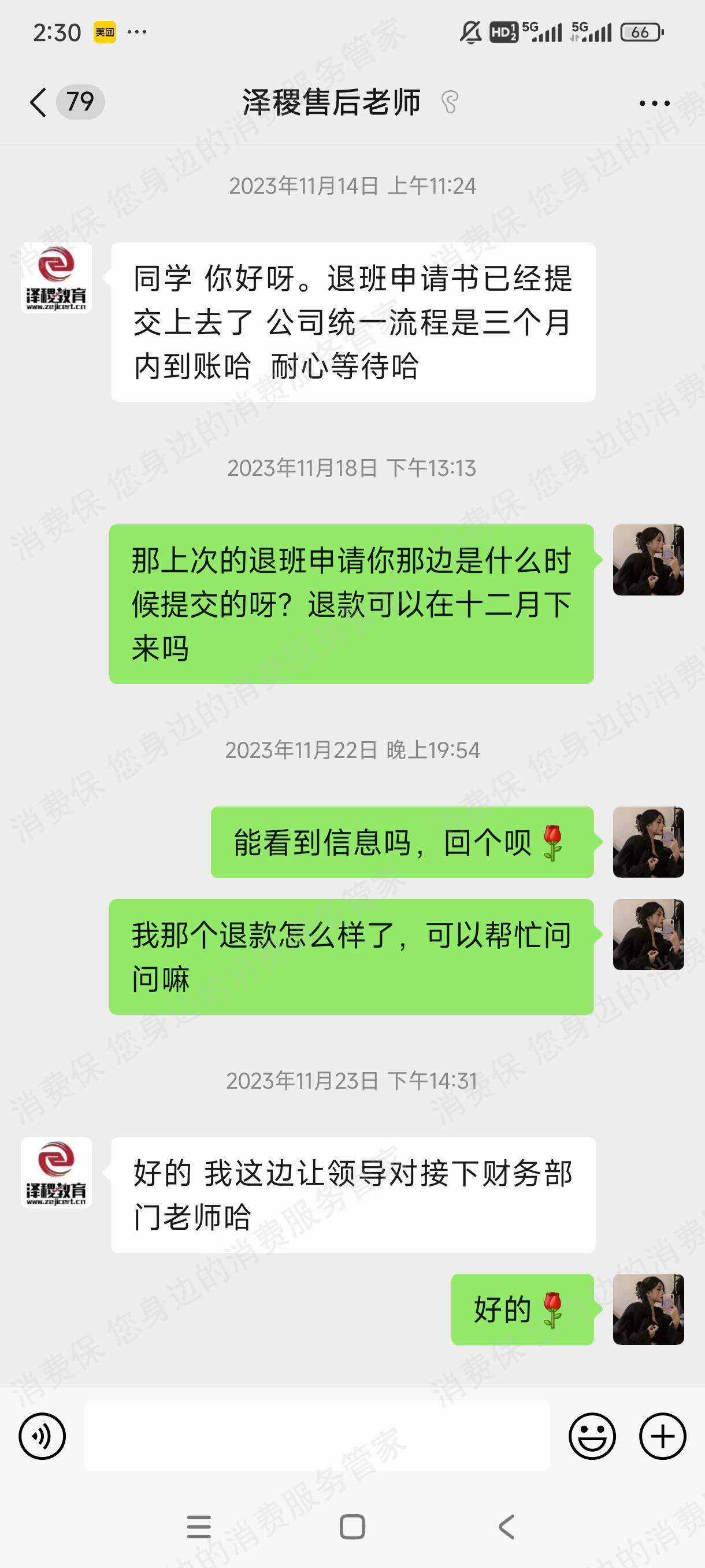 上海泽稷教育服务态度差